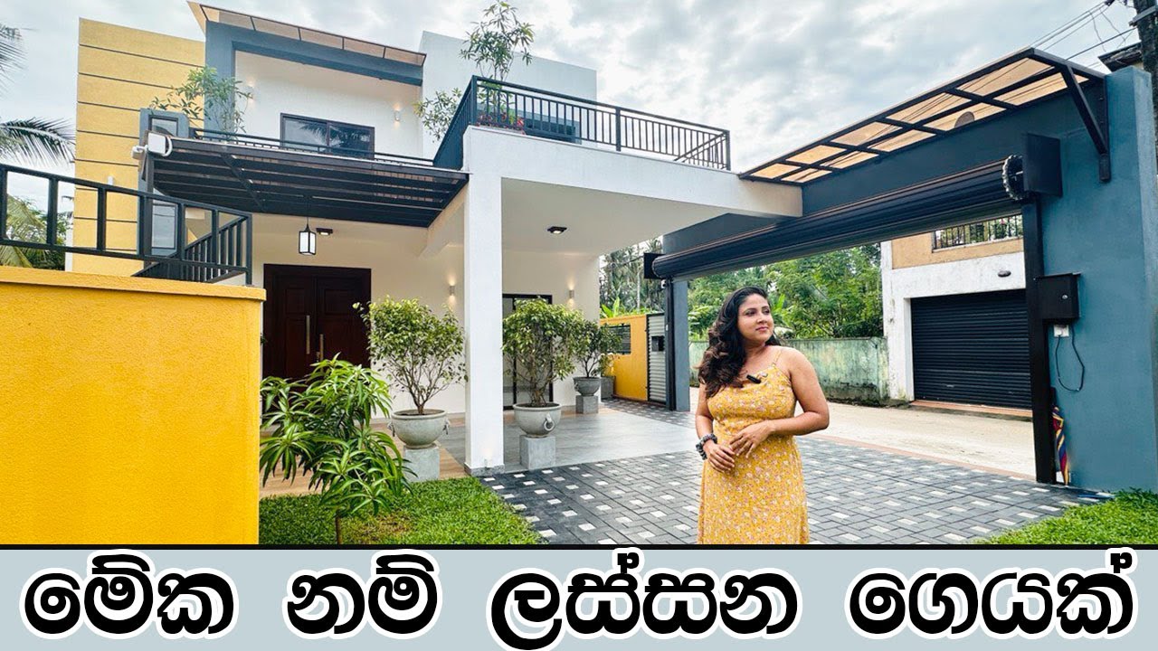 මේක නම් ලස්සන ගෙයක් | House in Malabe | Luxury Sri Lanka