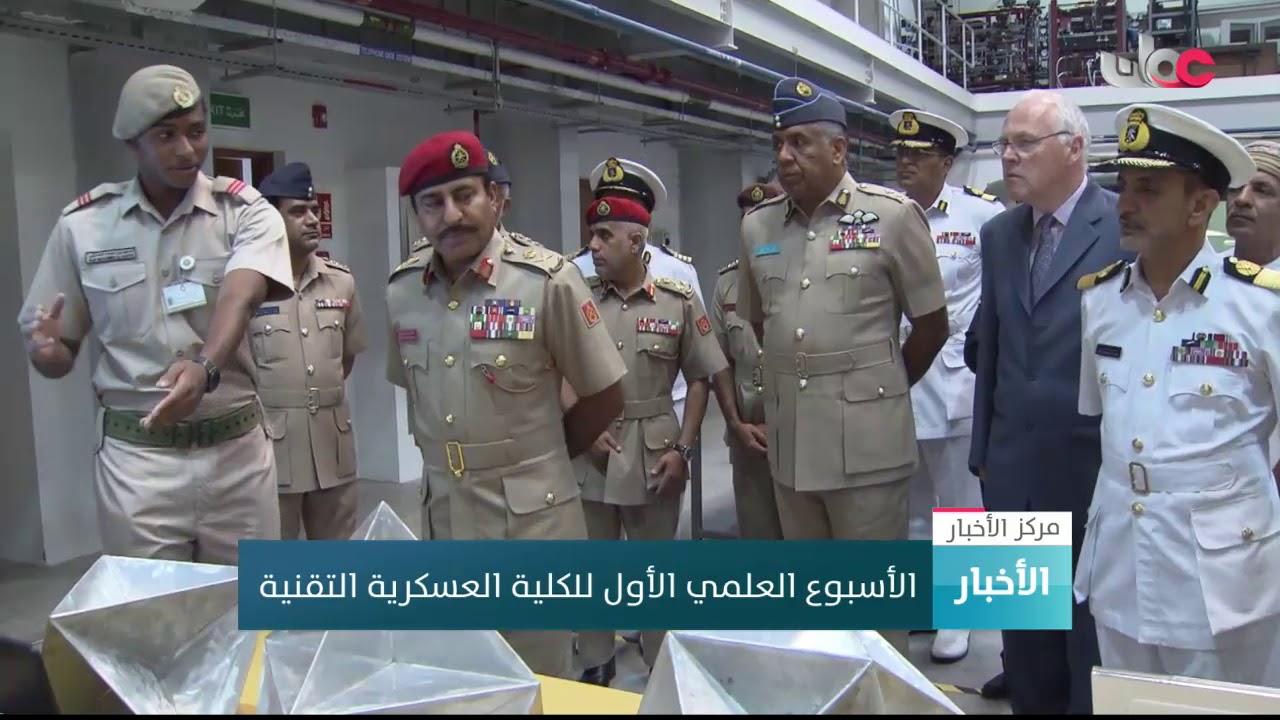 انطلاق الأسبوع العلمي الأول للكلية العسكرية التقنية