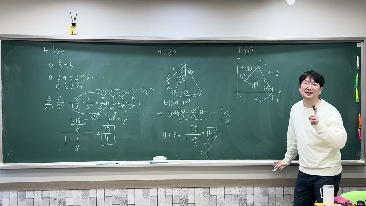 26.2.25 등비급수 활용