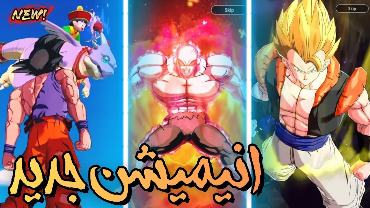 Новая анимация сумона — Jiren Full Power против Super Gogeta / Dragon Ball Legends
