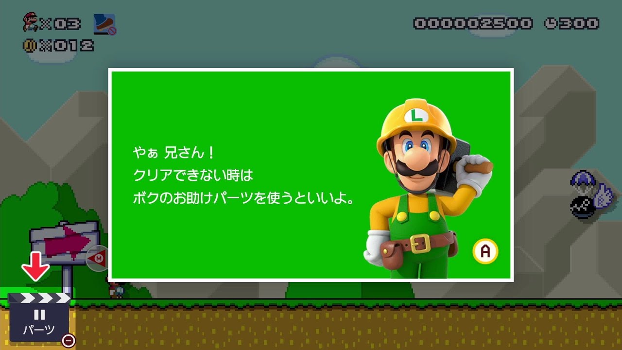 【実況⑤】今週始め辺りで何度目だ？弟の顔は【スーパーマリオメーカー２】