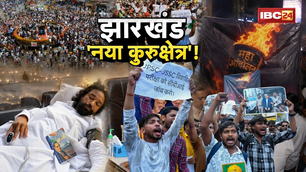 Ranchi Gen-Z Protest: Student Outrage Boils Over in Ranchi | Now Preparing to Gherao the Legislat...