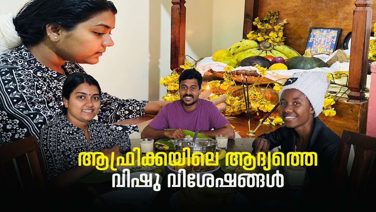 Our first VISHU celebrated in AFRICA 🌼🌼🌼🌼 Life of ARUNSUMI 🌼 Malawi diary #vishu