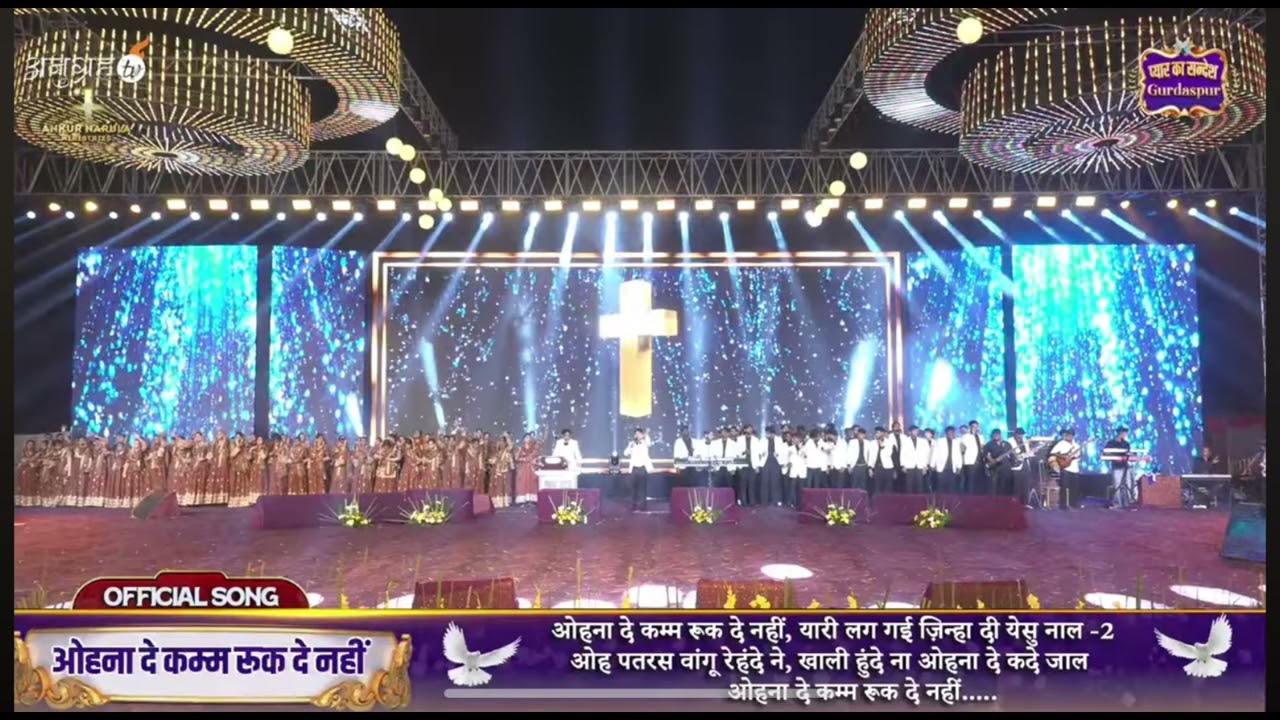 Ohna de kamm Rukde nahi || New Masih Song Of @AnkurNarulaMinistries 
