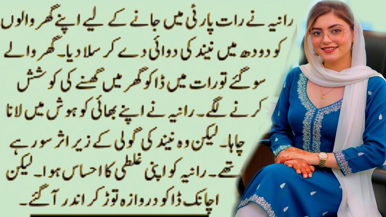 Rania ki emotional story | lessons able story urdu | Hindi novel about life | Islamic video@Samaatv