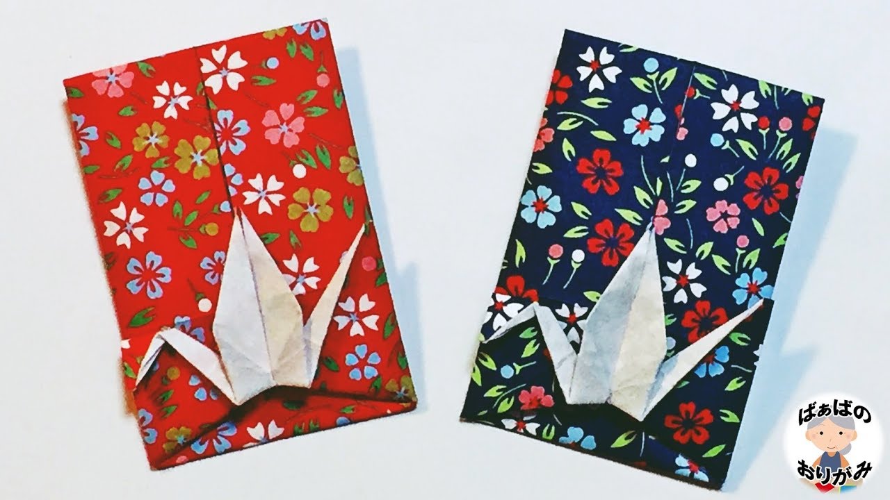 折り紙 「鶴のポチ袋（お年玉袋）」 の折り方 Origami Crane Envelope #3【音声解説あり】 / ばぁばの折り紙