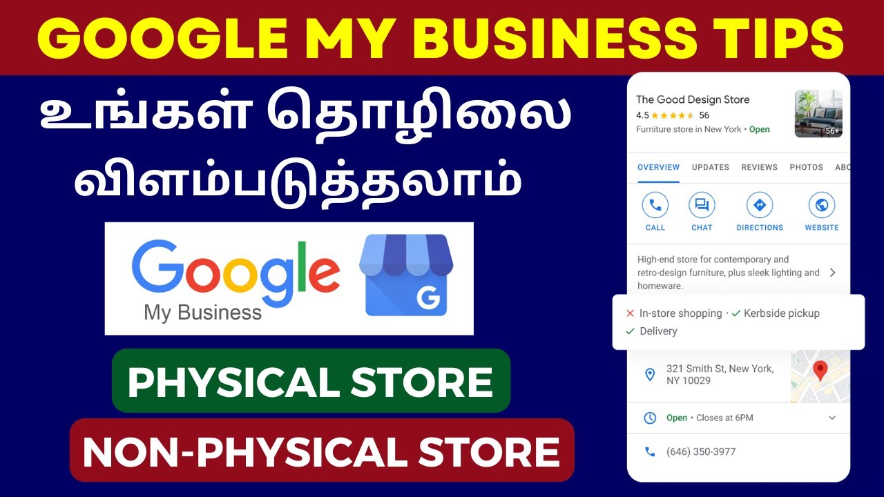Google My Business in Tamil | How to Create Google My Business Account | A Step-by-step Guide 2024