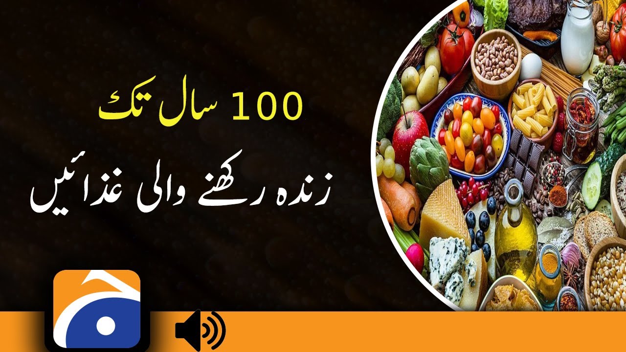 Food that can keep you alive for 100 years | Geo Health