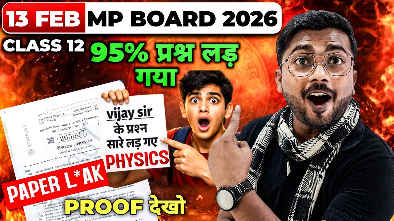 95%+ प्रश्न😲 Vijay sir का लङगया | 12th MP Board Physics | Proof है जल्दी देखो 