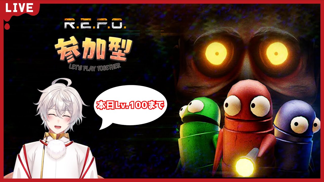 【R.E.P.O./参加型】 modなし！目標レベル100までの道のり！現在92階層 【概要欄参照要】