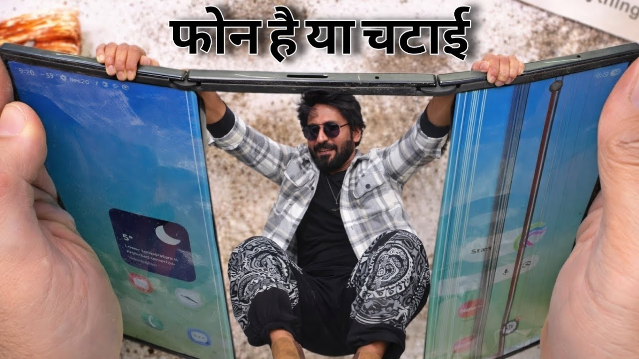 ROAST *Samsung Z Trifold* |This is *GHANTE ka FUTURE* | Technical dost