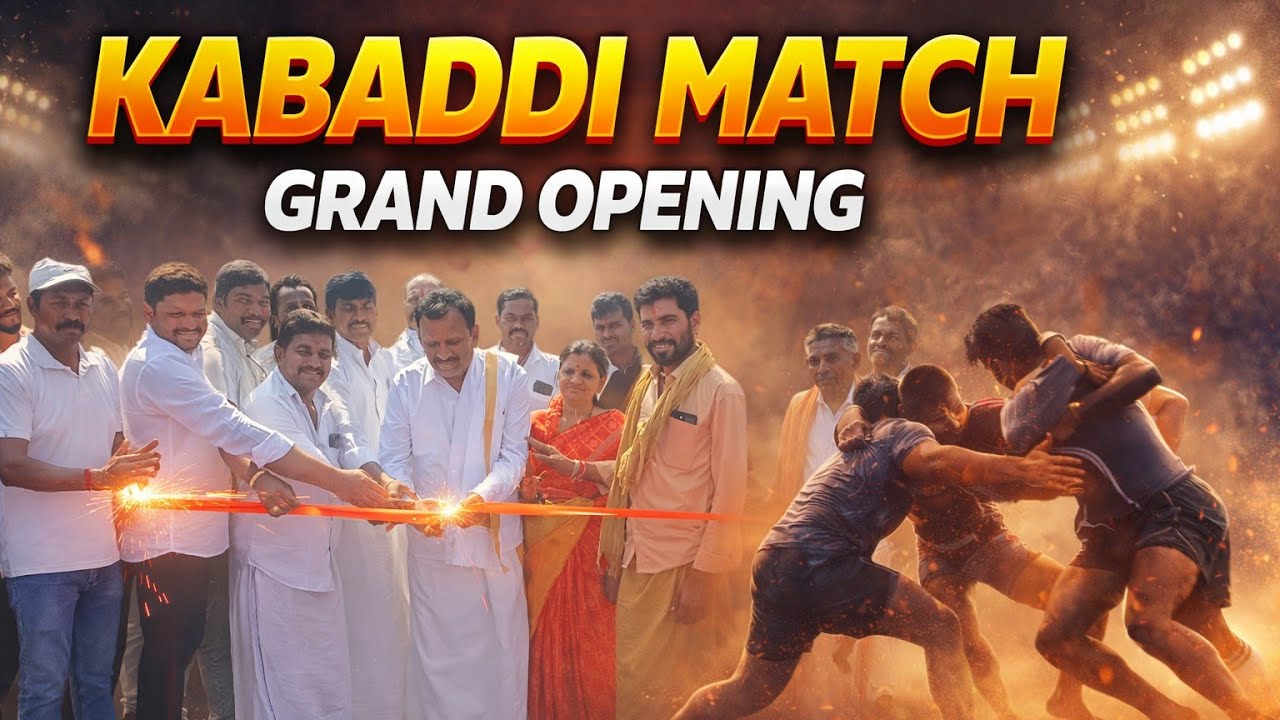 కబ్బడి కబ్బడి శ్రీ శ్రీనివాసులు నాయన గారు గ్రామం పెద్దలు రిబ్బన్ కటింగ్ #palleturilifestylevlogs 