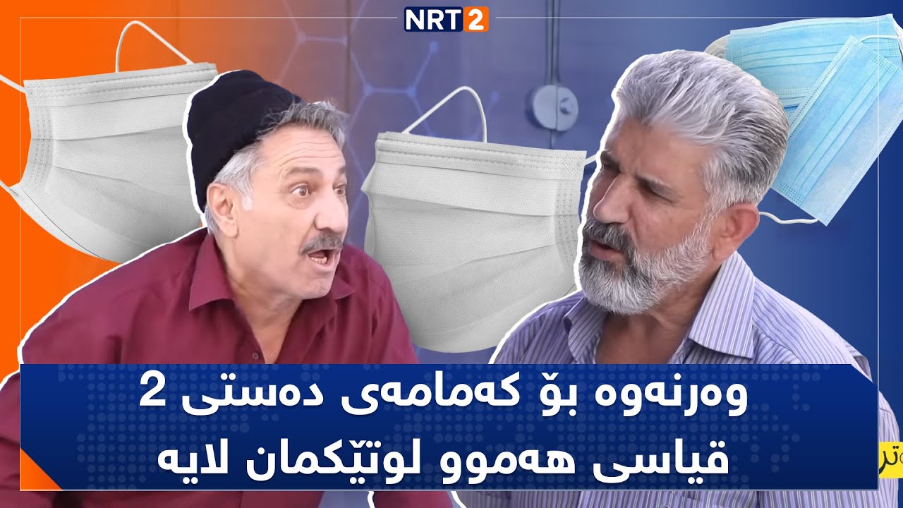 پەتریپۆت - وەرزی سێ - ئەڵقەی 21 | Patripot - Warzi 3 - Alqay 21