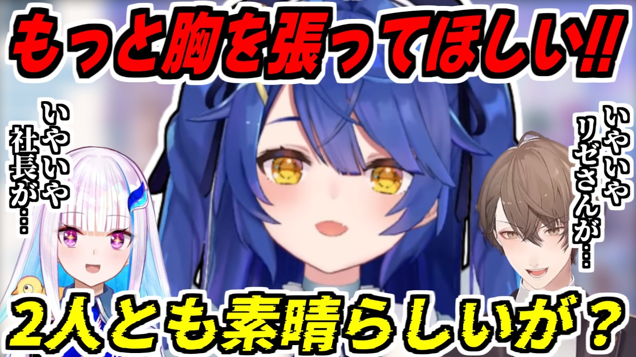 7周年画像を作ったのに謙遜しあうリゼ＆加賀美に物申す天宮こころ【加賀美ハヤト/リゼ・ヘルエスタ/にじさんじ/切り抜き】
