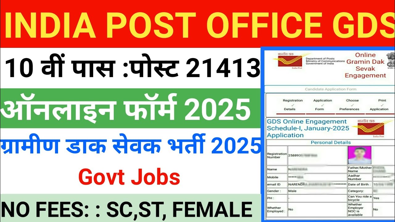 Gramin dak sevak from fill up 2025|india post gds from Apply online| post office Recruitment 2025|