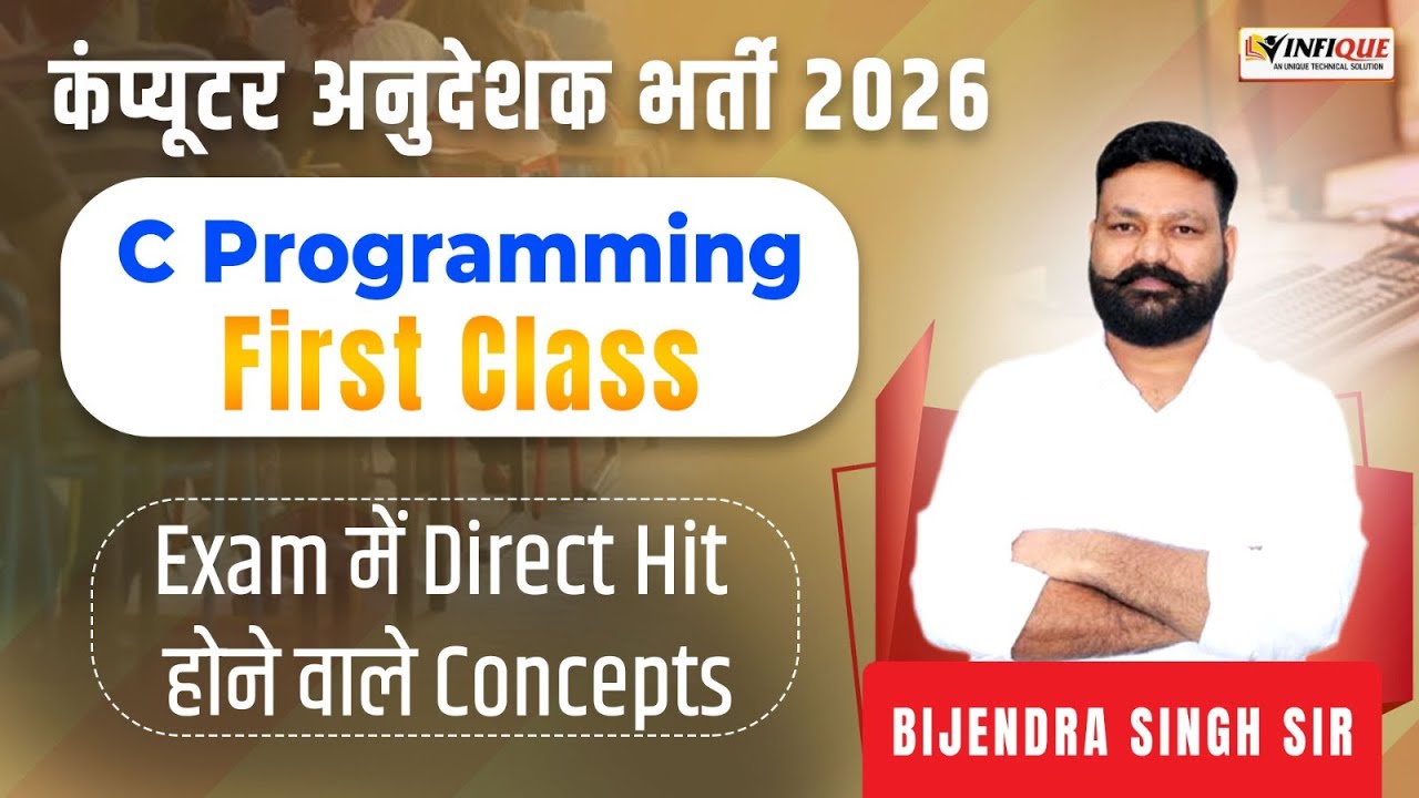 Computer Anudeshak Exam 2026 | C Programming First Class | Direct Exam Concepts Explained