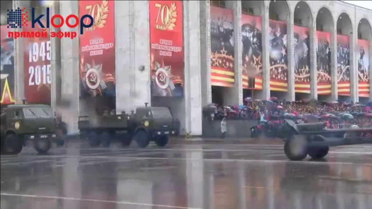 День Победы 2015 в Бишкеке. Парад на главной площади