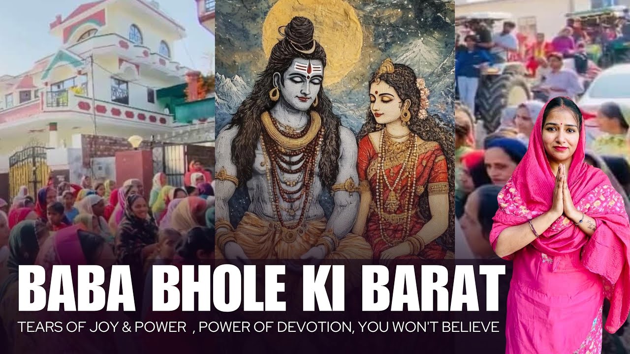 शिव भक्ति की बारात: भोले बाबा ने बुलाया, हम पहुँचे! रोंगटे खड़े हो जाएँगे! 🙏 #BholeBaba