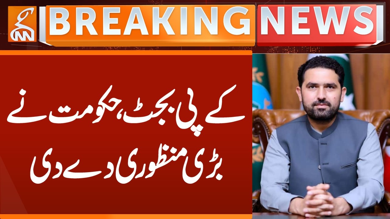 KP Budget 2026-27 - Govt give big approval | Breaking News | GNN