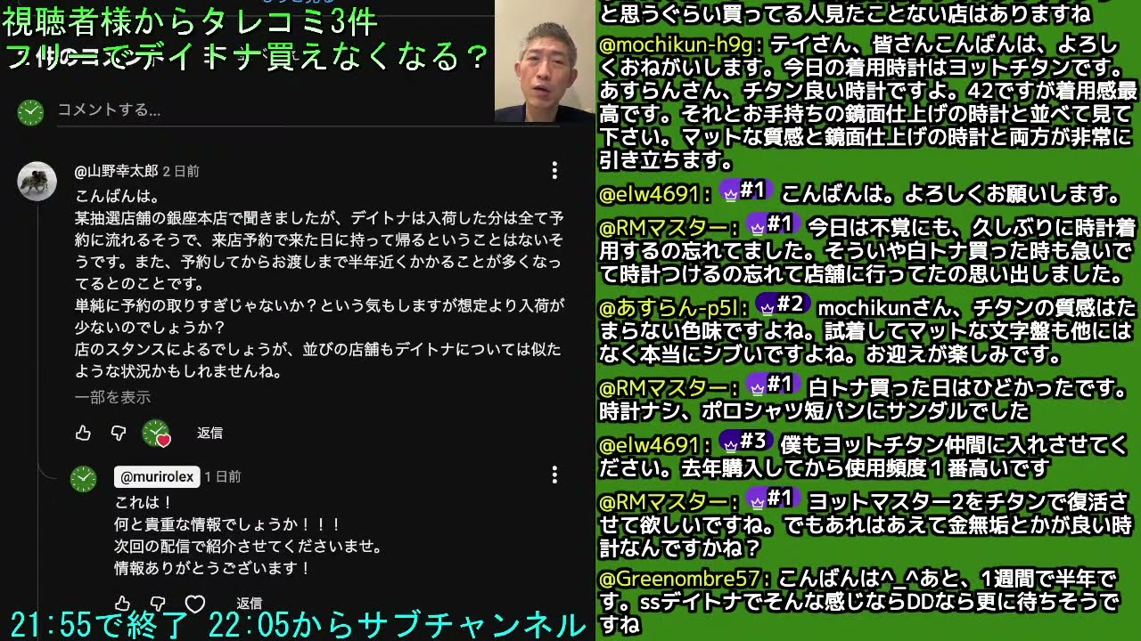 【2026-03-17(火)】視聴者様からタレコミ3件「やっぱり今後フリーでデイトナは買えなくなる？」ほか