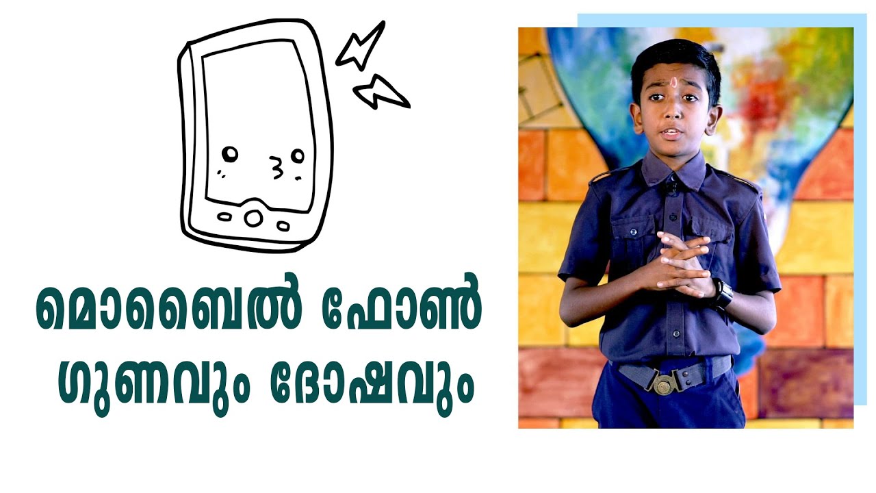 മൊബൈൽ ഫോൺ ഗുണവും ദോഷവും | Malayalam Speech by  Nived PS | CNN Boys High School Cherpu, Thrissur