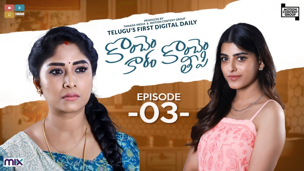 Konchem Kaaram Konchem Teepi | Episode 03 | Ft. Manjula Paritala, Hrithi | The Mix By Wirally