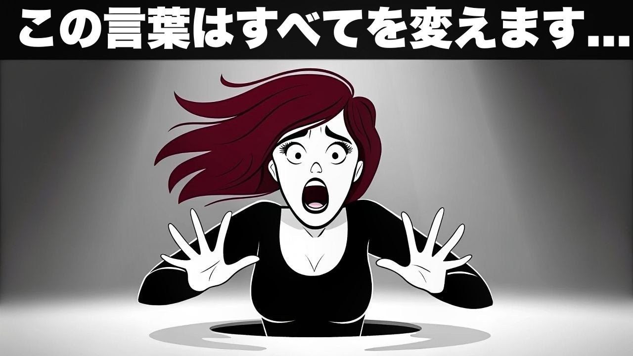 すべての女性は男性からこれらの言葉を聞くことを恐れています！| 女性の心理学