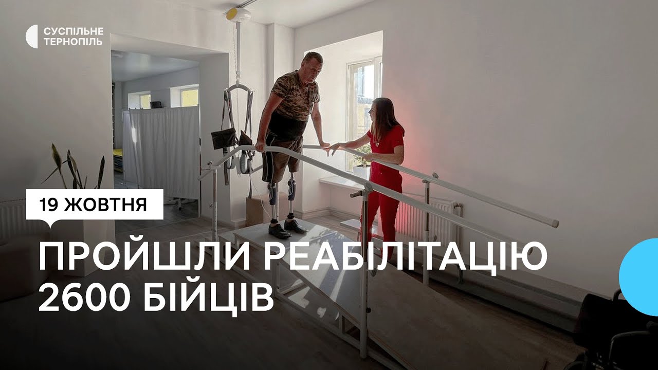 Реабілітація бійців у Микулинецькій обласній фізіотерапевтичній лікарні