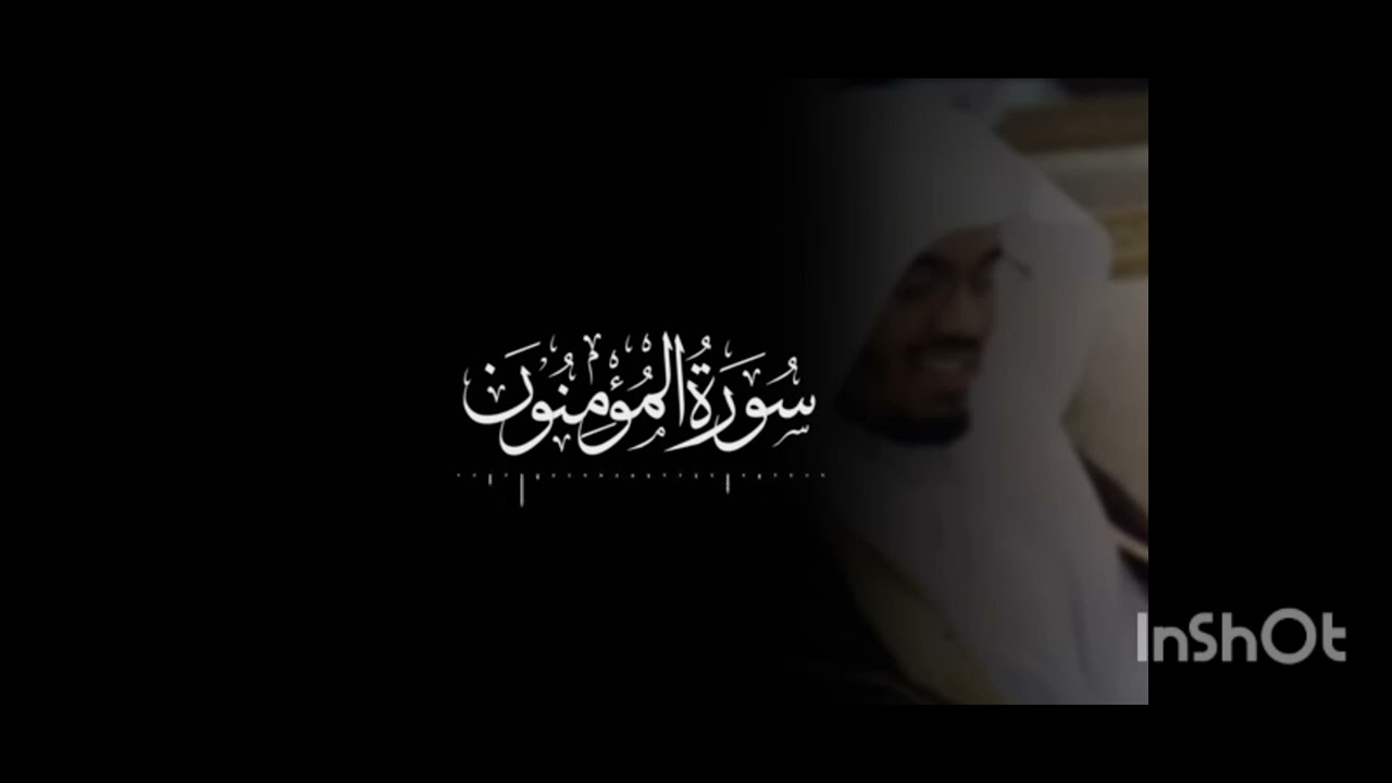 ياسر الدوسري #القرآن_الكريم #الرحمن #المصحف