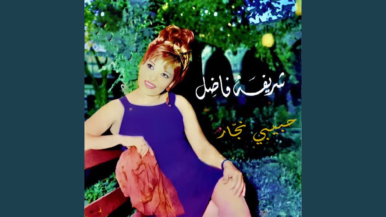 Habibi Najjar