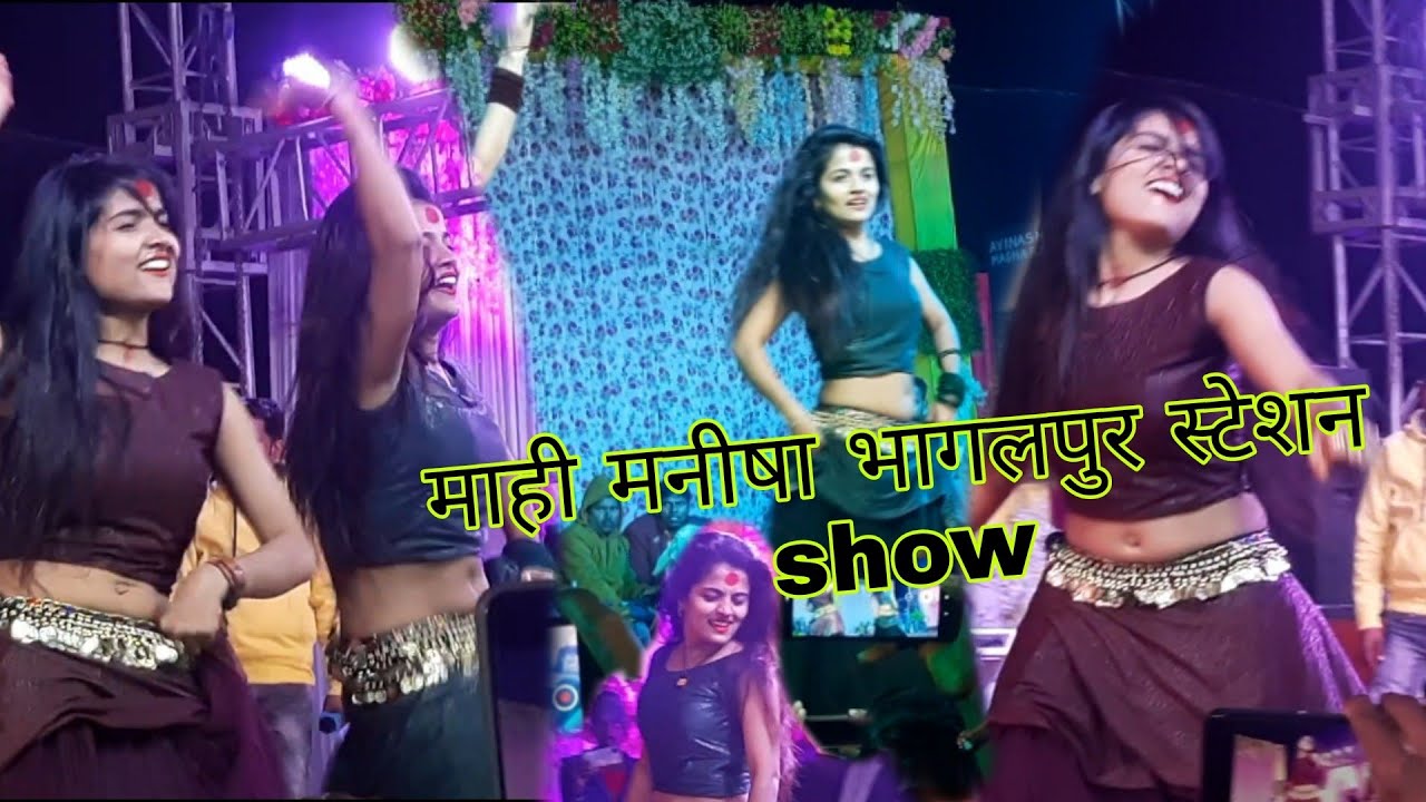 Bhojpuri Actor (😜Mahi Manisha 😍) bhagalpur me jabarjast stage show 🕺🕺🕺🕺🕺🕺🕺🕺🕺🕺🕺🕺🕺