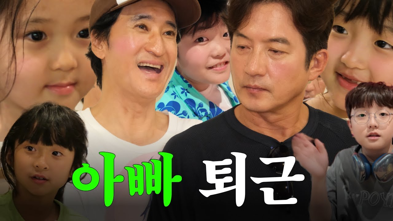 신현준X정준호 대가족 여행, 두번째 이야기....