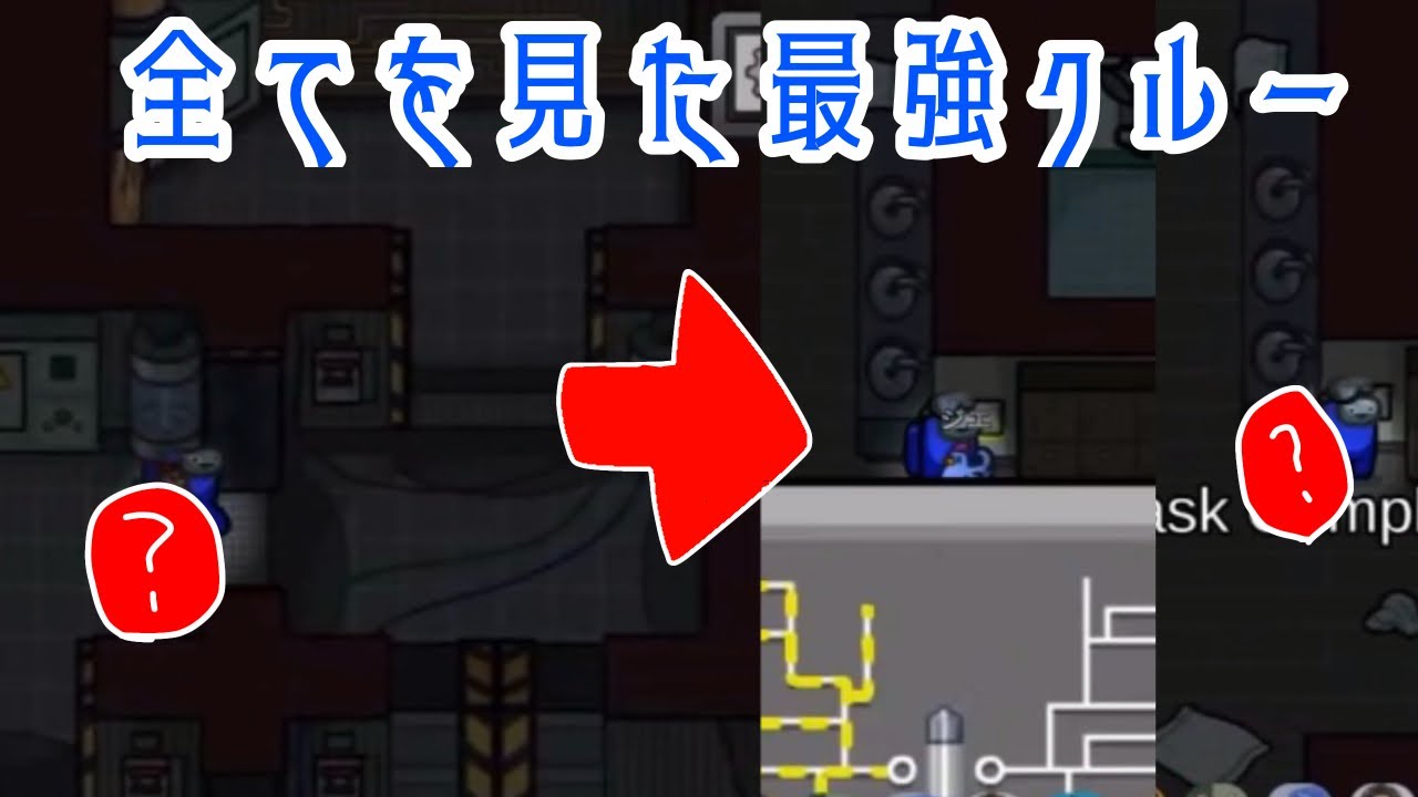 【AmongUs】1人で2インポスターを捕捉する最強クルーメイトさん #プチサークル