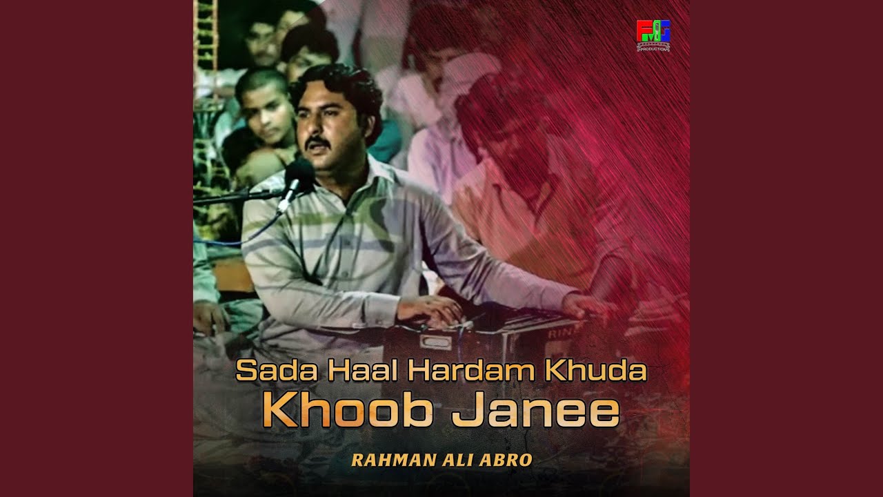 Sada Haal Hardam Khuda Khoob Janee