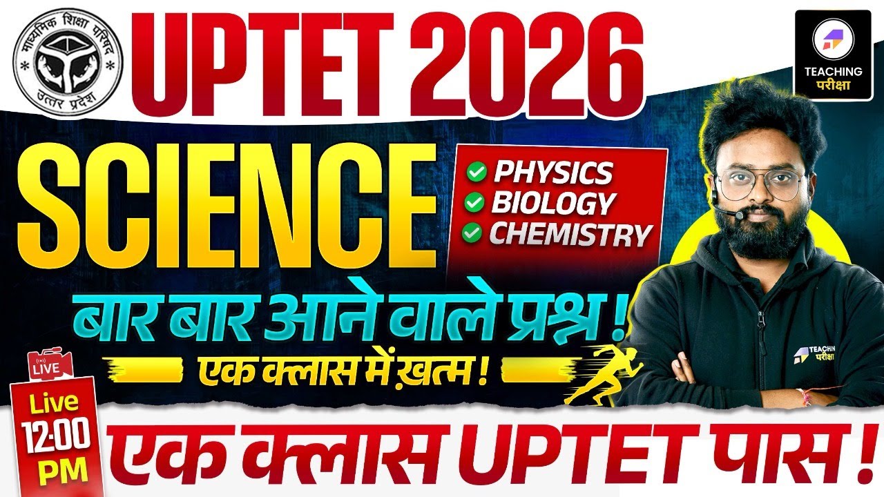 UPTET 2026 | UPTET Science Paper 2 | UPTET Science Marathon | UP TET Science 2026 by Kuldeep Sir