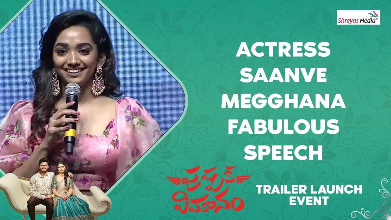 Actress Saanve Megghana Fabulous Speech @ Pushpaka Vimanam Trailer Launch Event | Shreyas Media
