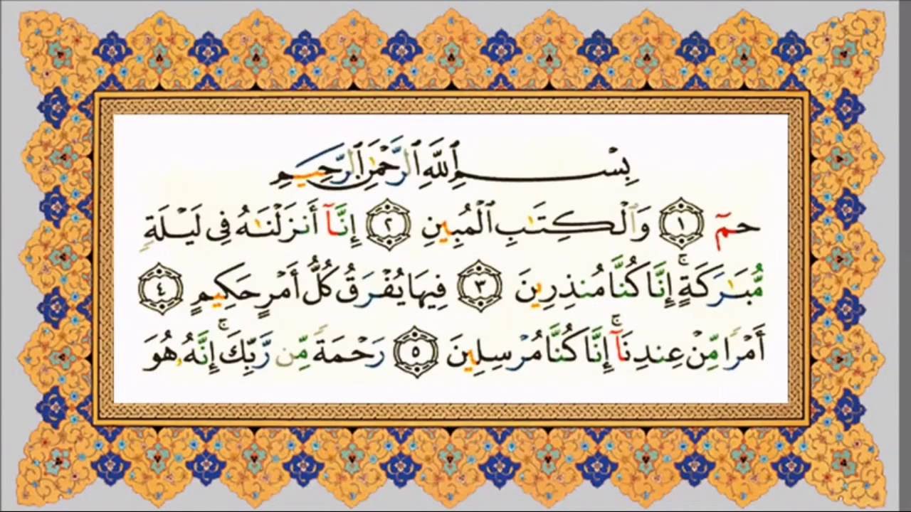 ( سورة الدخان كاملة ) بحنجرة إمام مسجد البينة حماد بن عزي