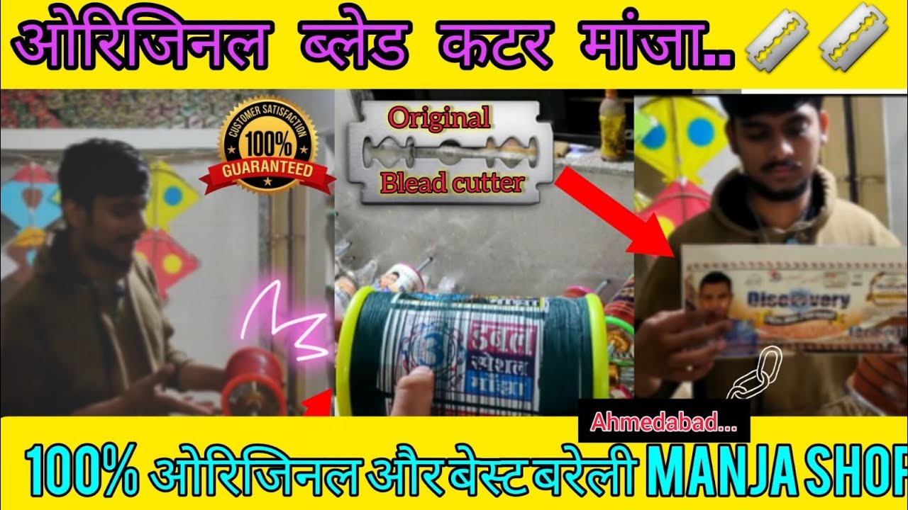 Original Blade Cutter Manja | Best Compilation Manja in Ahmedabad | AK Seasonable