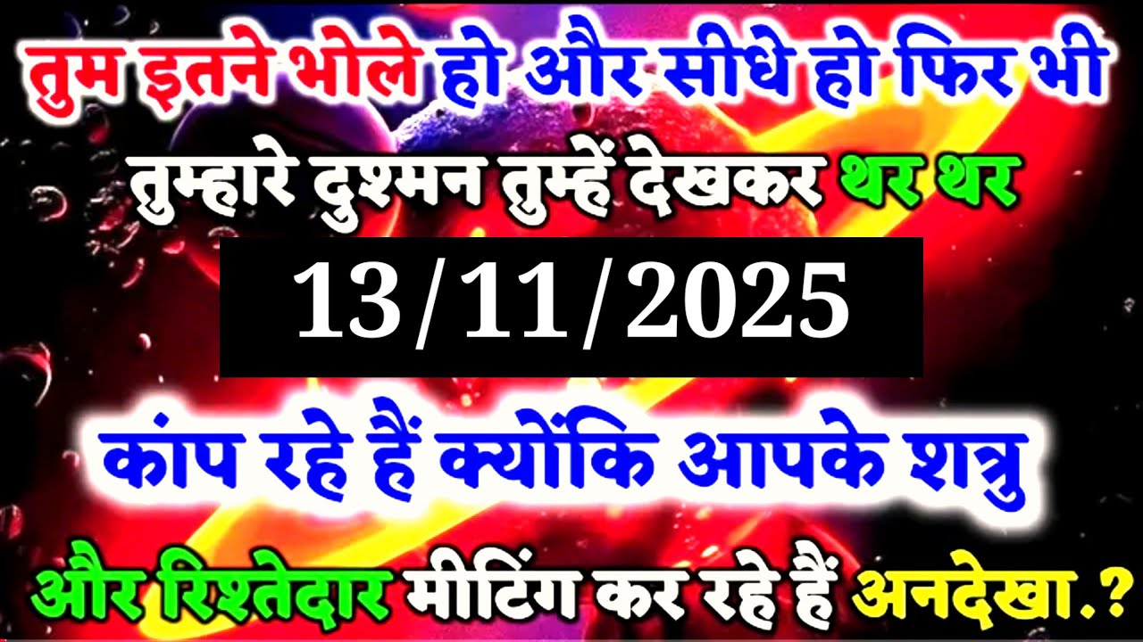 ✅ तुम इतने भोले हो और सीधे हो फिर भी🌠 universe message today #angel #universe