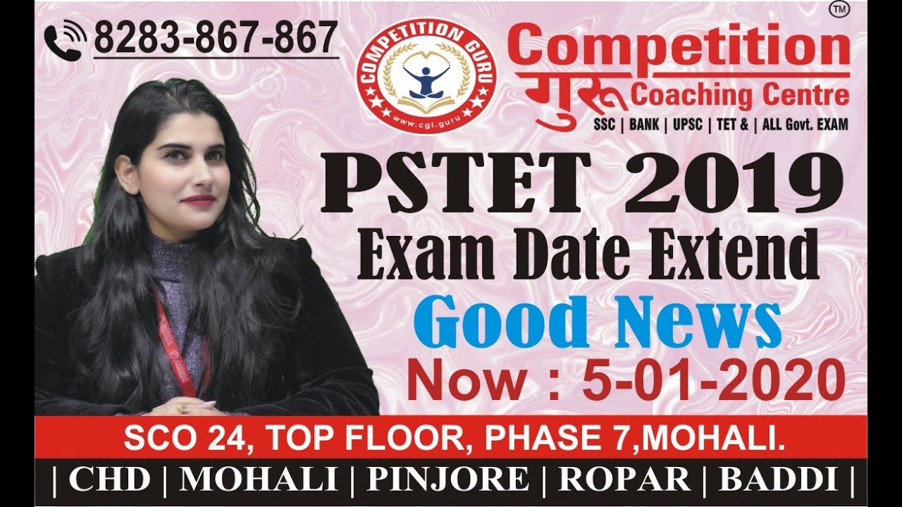 PSTET 2019 EXAM DATE CHANGED