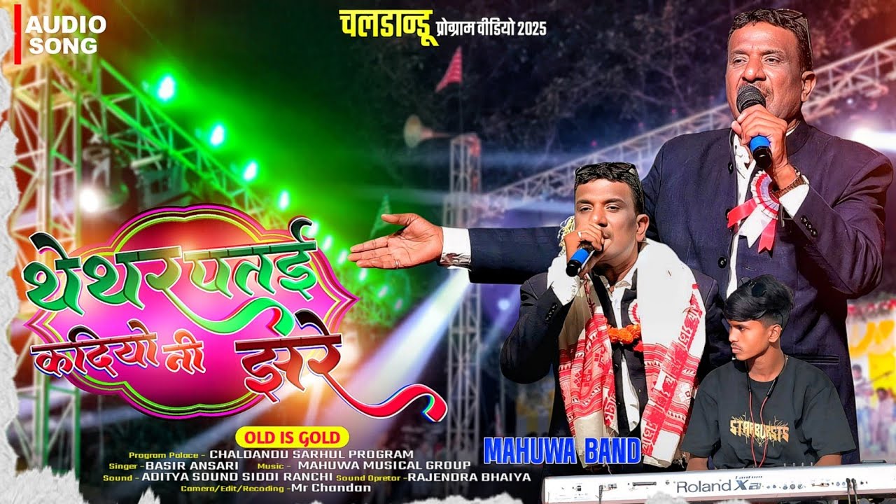 30 साल पुराना सिंगर BASIR ANSARI ने फिर से स्टेज में आके पुराना दिन याद दिल दिया || Old Superhit