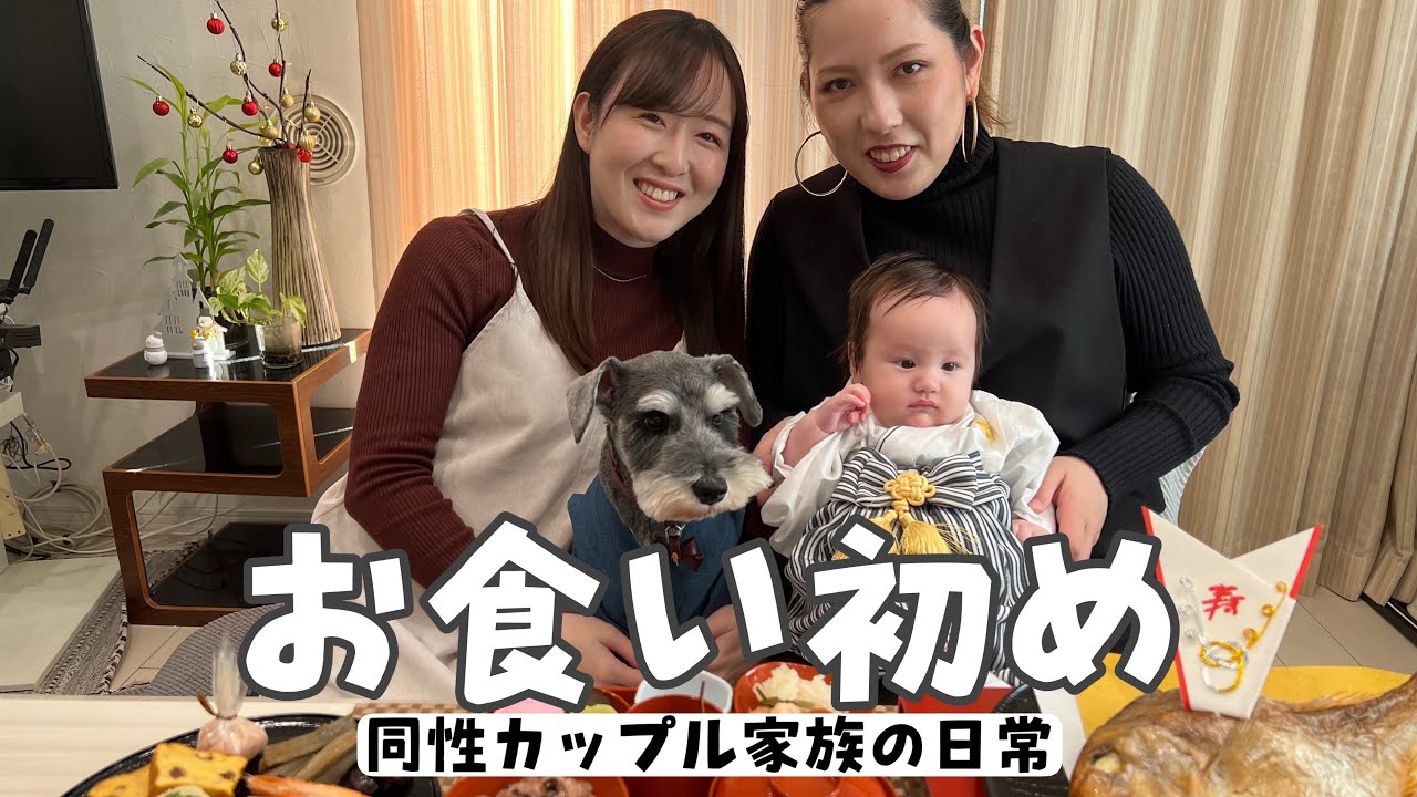 祝生後100日！※我が子の成長を一緒に祝ってほしいだけの動画です