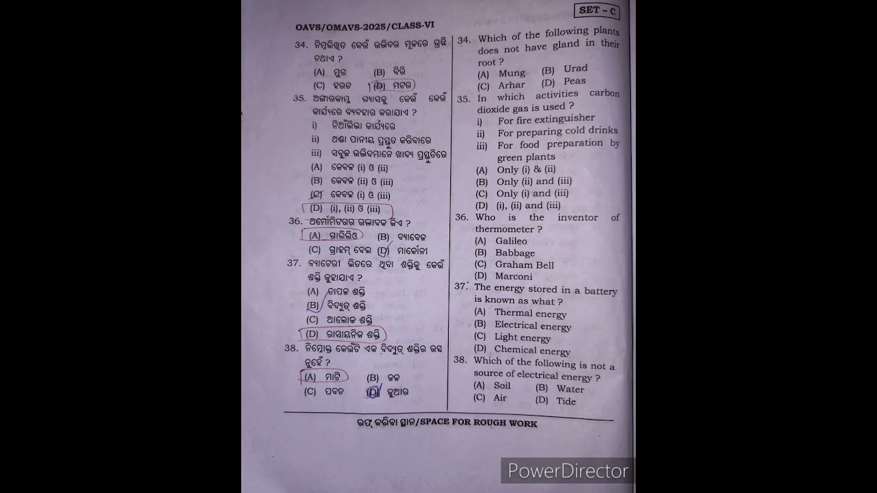 Oav entrance 2025 answer key || class 6 oav exam question answer 