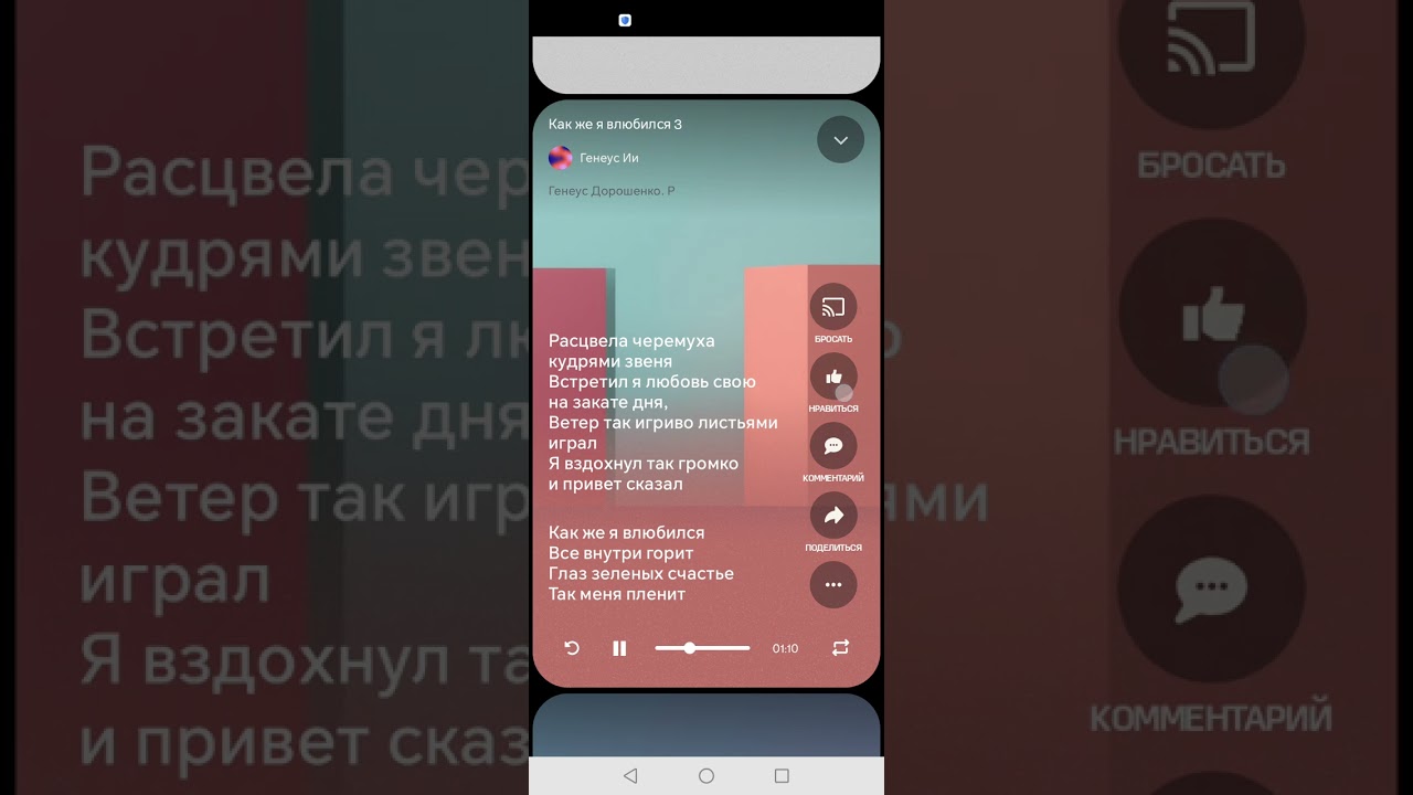 Как же я влюбился 3