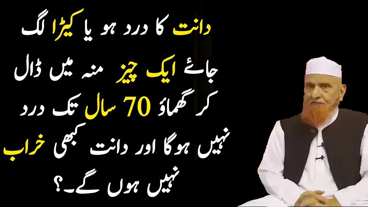 Daant Kay Dard Ka Daam | Maulana Makki AL Hijazi |