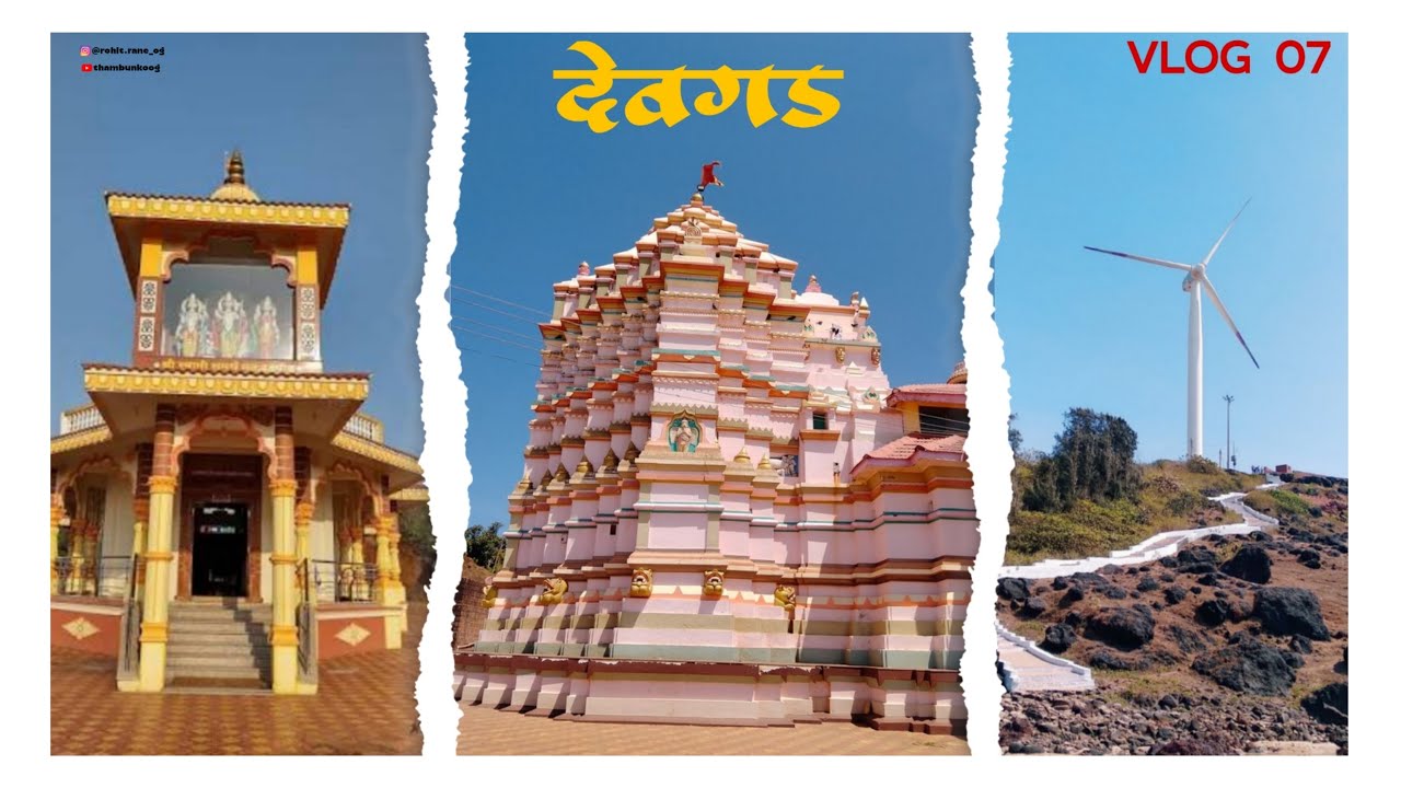 देवगडच्या अचानक ट्रिपमध्ये कैद झाले निसर्गाचे जादूई दृश्य 📸🌊 || vlog 07 || 