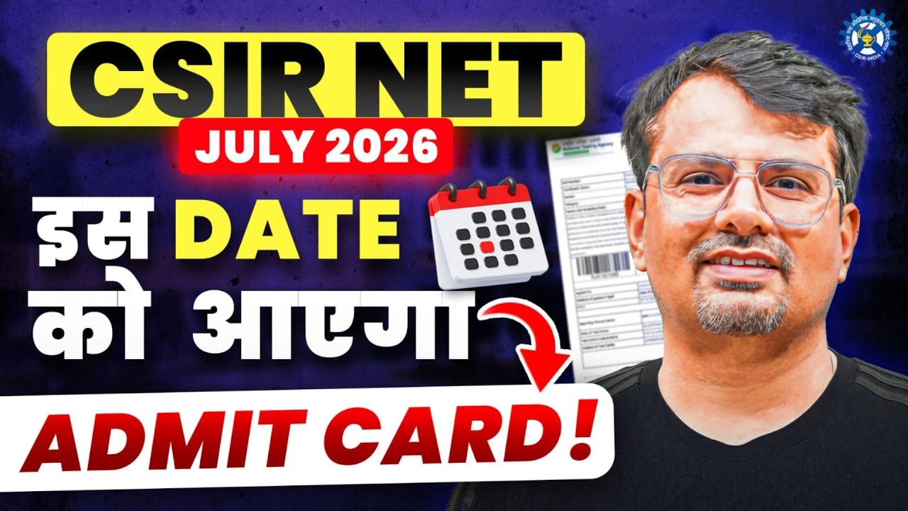 CSIR NET July 2026 | Admit Card Release Date Out? | Complete Details by GP Sir