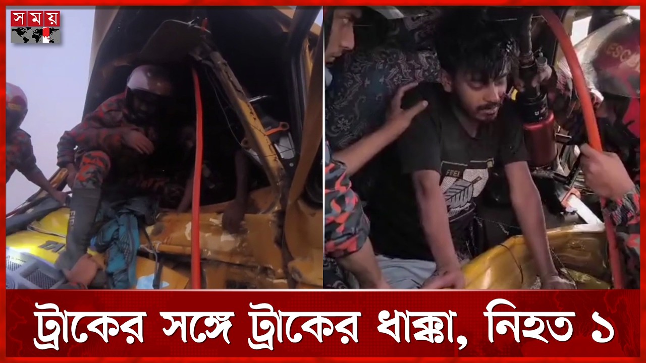 এক্সপ্রেসওয়েতে ট্রাকের পেছনে ট্রাকের ধাক্কা | Munshiganj News | Somoy National