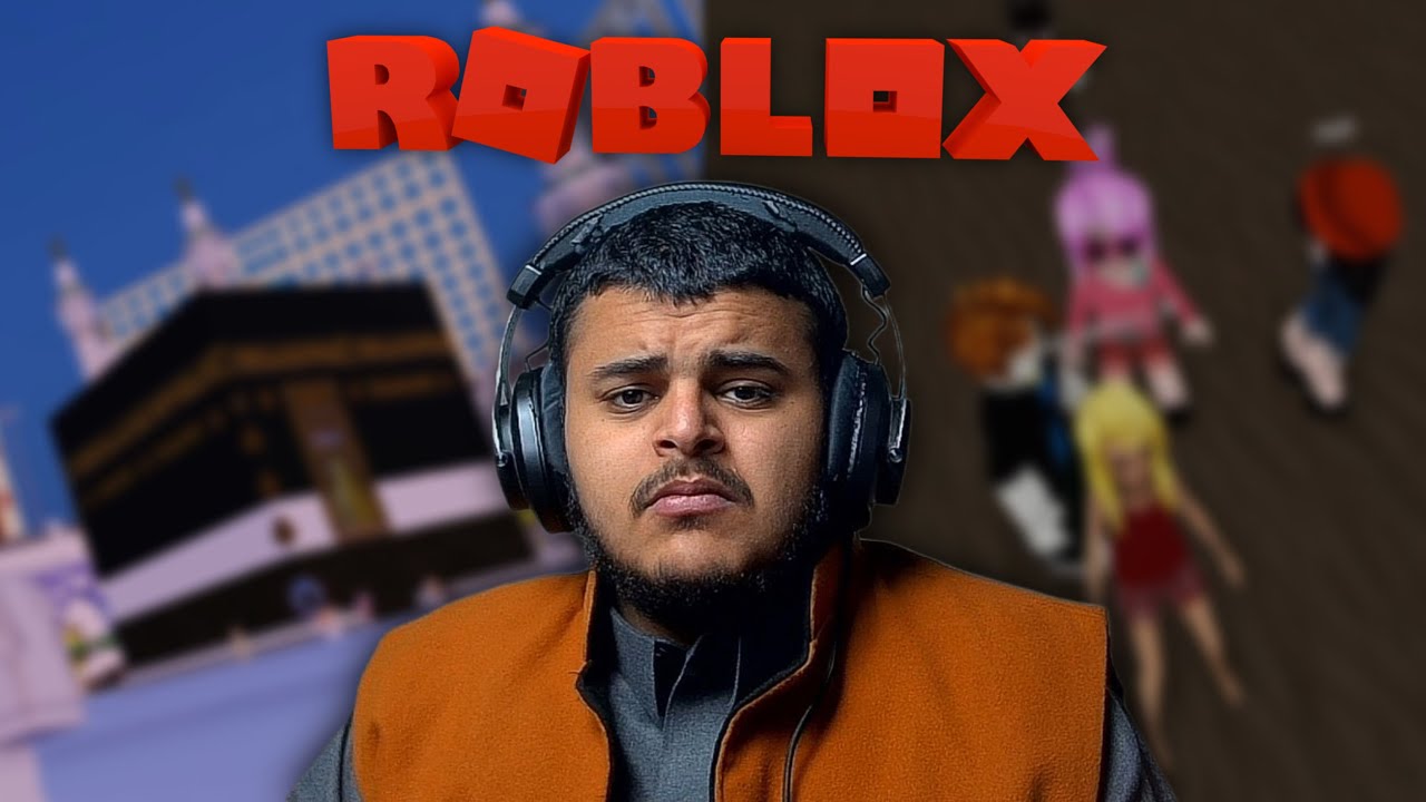 روبلوكس ( +16 ) 