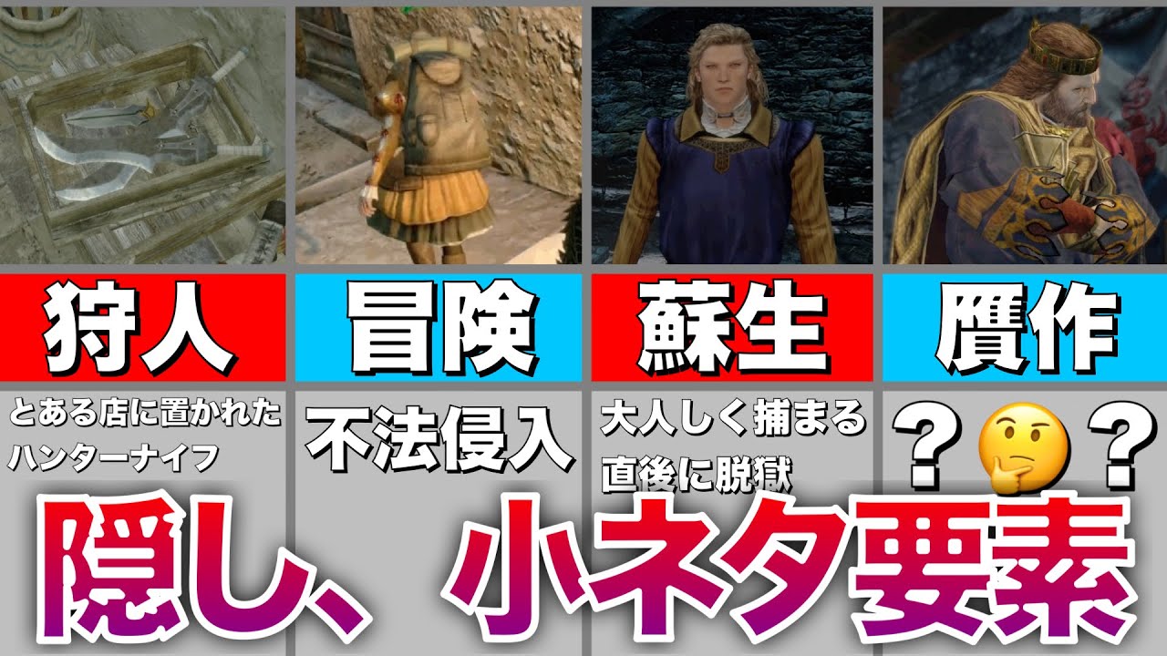 【ゆっくり解説】ドラゴンズドグマ隠し、小ネタ21選【DDDA】